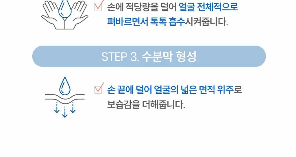 [수분충전][거울키링] 아벤느 이드랑스 에센스-인-로션 200ml 2입 기획 상세페이지 26